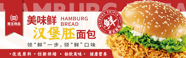 福建麦王食品有限公司