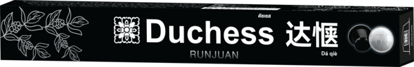 达惬胶囊咖啡原味系列——RUNJUAN