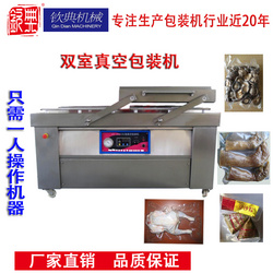 商用全自动真空封口机 粮食 水果 蔬菜干湿两用抽真空机器 塑料袋真空封口机