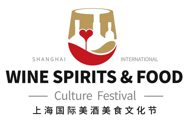 征集美酒美食的N种创新体验丨2024上海国际美酒美食文化节参展商招募