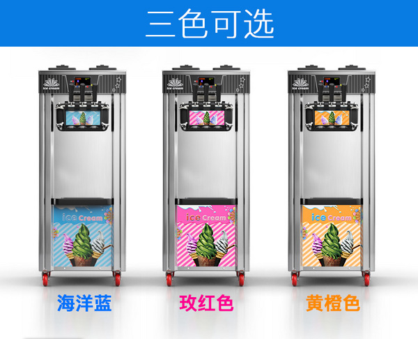 冰淇淋机 立式