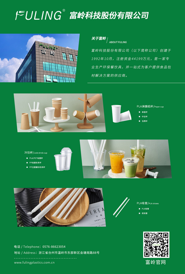 一次性紙塑餐飲具