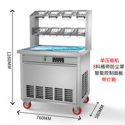 智能炒冰機ZB-CBJ78