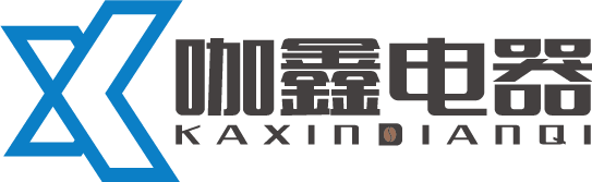 佛山市咖鑫电器有限公司