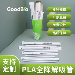 PLA吸管