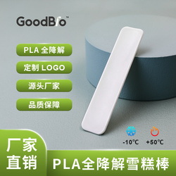 PLA全降解雪糕棒