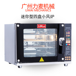 迷你型四盤小風(fēng)爐