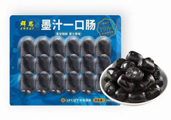 墨魚(yú)腸