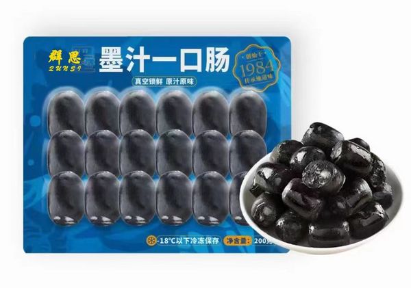 墨魚腸
