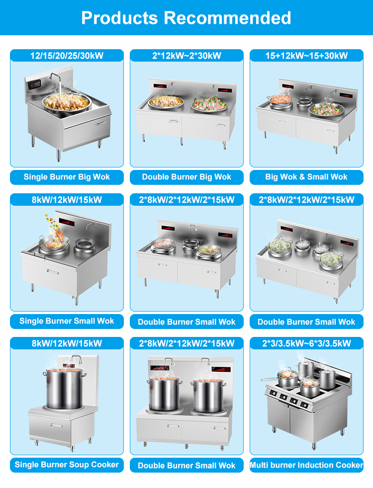 15kw 商用电磁炉