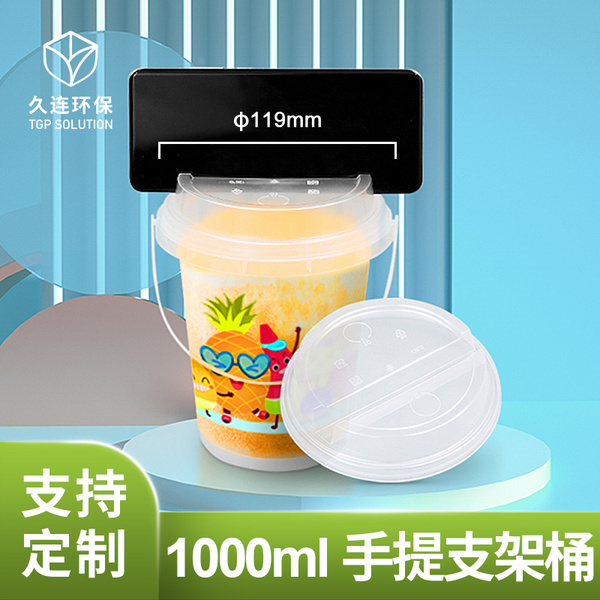 PP手機支架桶1L