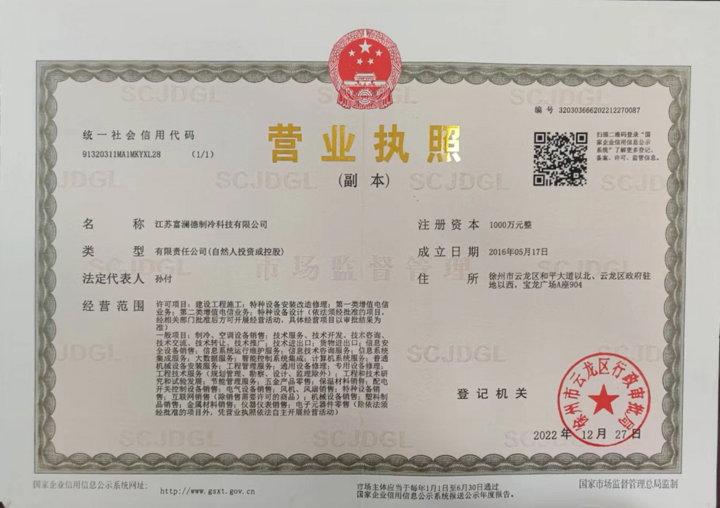 營(yíng)業(yè)執(zhí)照