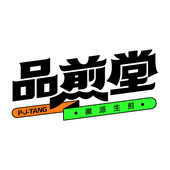 安徽東記品煎堂餐飲管理有限公司