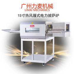15寸履帶式電力披薩爐
