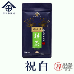 北川半兵衞 祝白抹茶100克袋裝