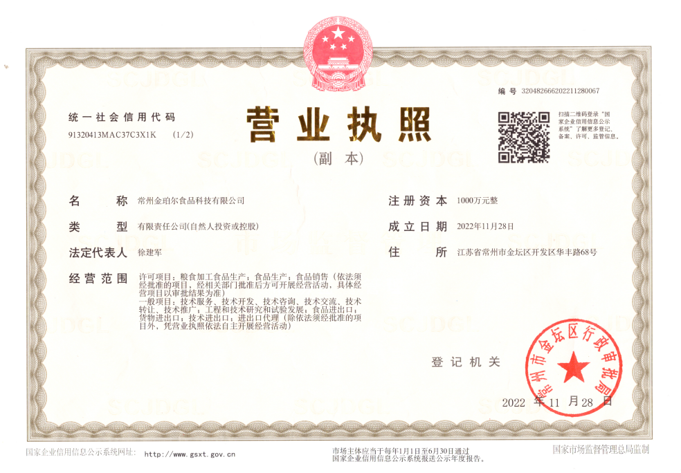 营业执照