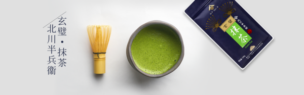 湖北半兵卫茶业有限公司/重庆尚轩工贸有限公司