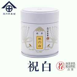 北川半兵衞 祝白抹茶40克罐裝