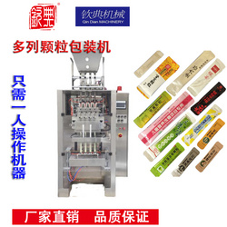 碎冰冰果冻条多列灌装机 液体猫条咖啡粉末背封圆角多列包装机