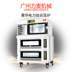 豪華電力型組合爐