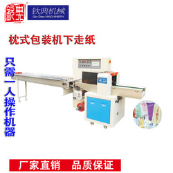 精油皂理料枕式包装机 肥皂全自动理料包装线设备