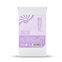海融甄輕乳