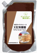 太妃焦糖醬