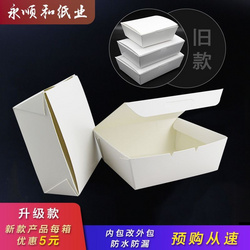 小白盒外卖打包盒纸饭盒快餐盒