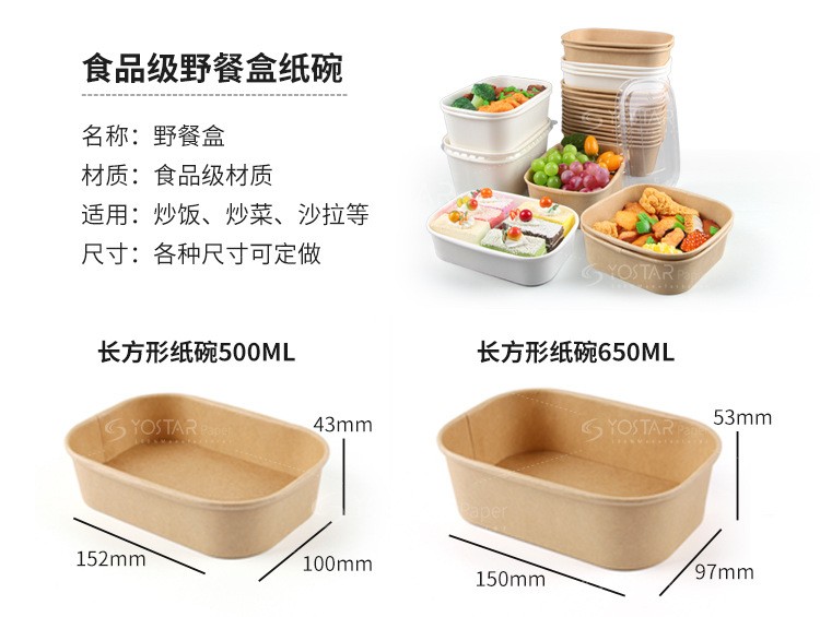 方形纸碗外卖纸餐盒一次性打包餐盒