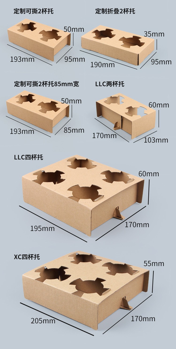 奶茶杯托咖啡杯托瓦楞杯托纸杯托