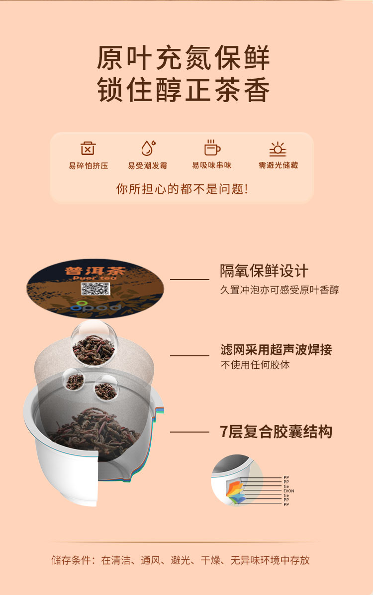 pinbar云南普洱茶胶囊熟茶