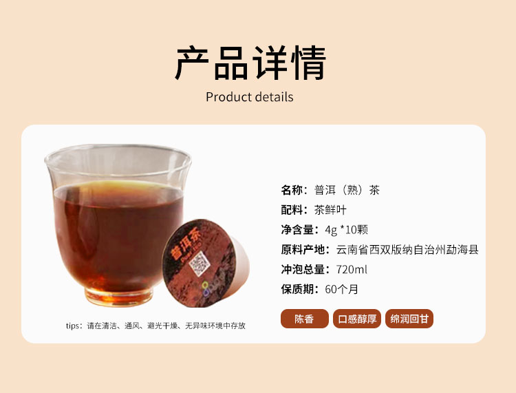 pinbar云南普洱茶胶囊熟茶