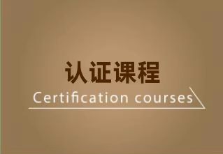 SCA&CQI认证课程
