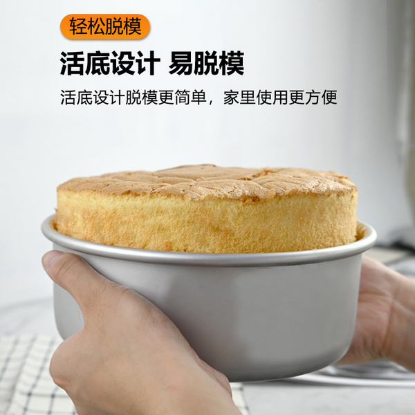 活底蛋糕模