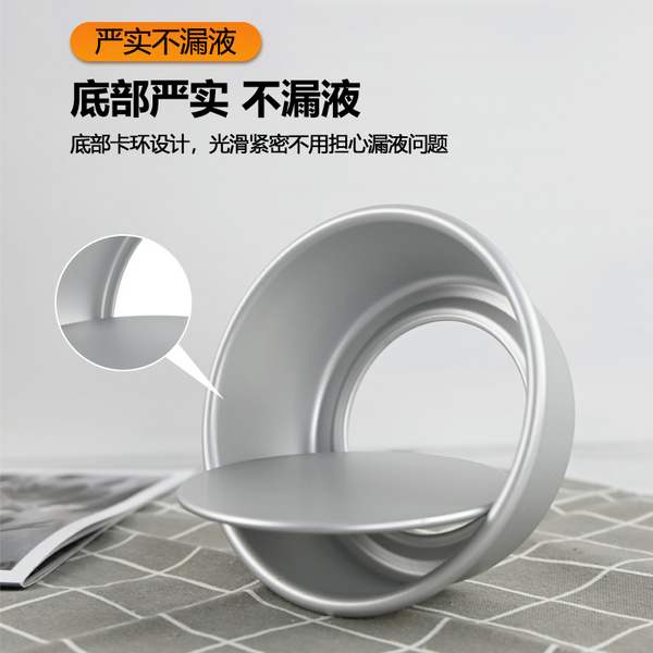 活底蛋糕模