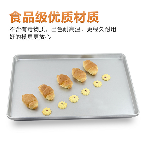 镀铝烤盘