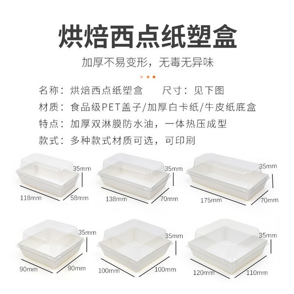 烘焙西点盒甜品盒蛋糕盒蛋挞盒子