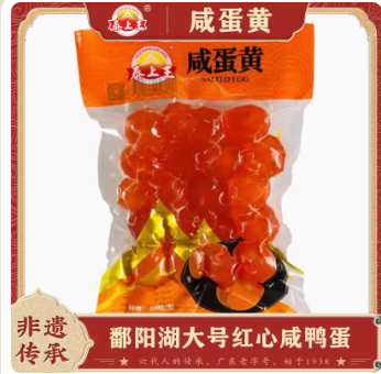 咸蛋黃