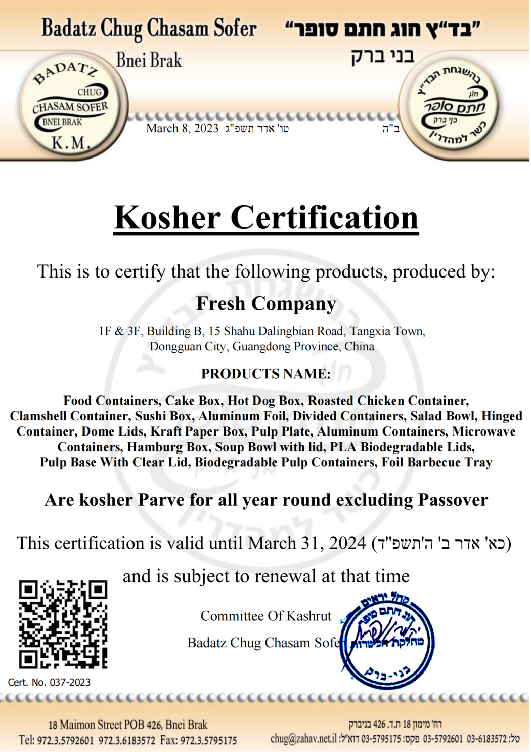 Kosher认证