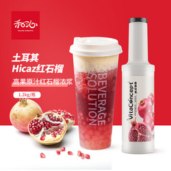微微特果紅石榴飲料濃漿