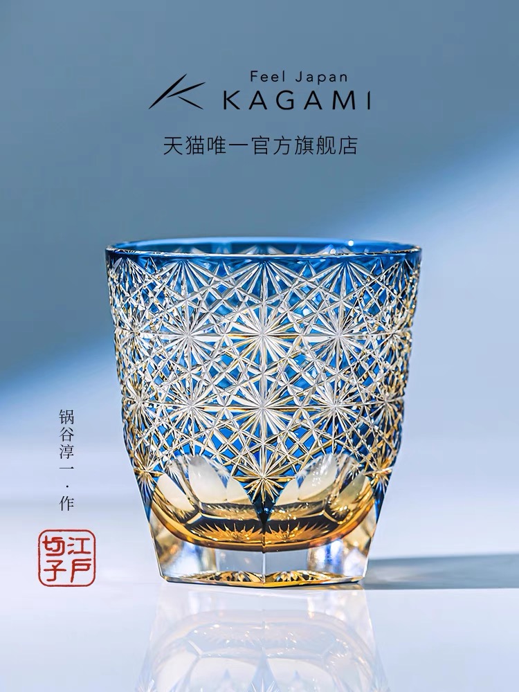KAGAMI江户切子 蓝雏菊桃色水晶玻璃洛克杯