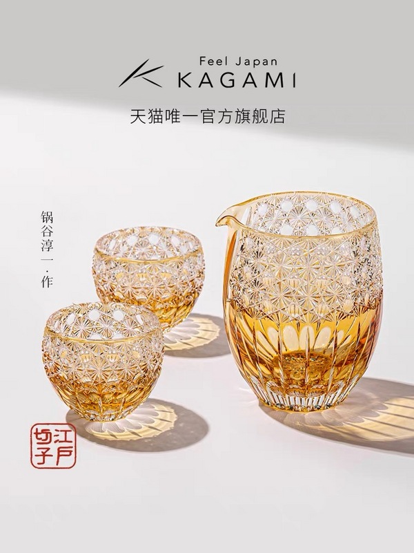 KAGAMI江戶切子 金色風(fēng)華酒器組