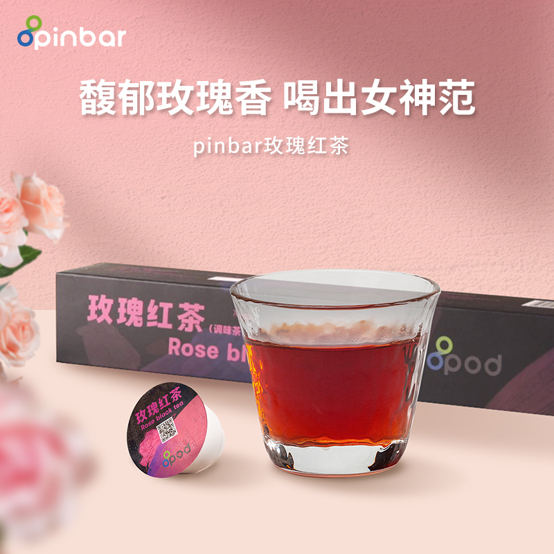 pinbar重瓣玫瑰花茶红茶胶囊
