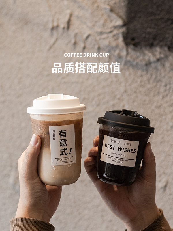 90口径奶茶杯子一次性咖啡杯pet冷饮塑料杯防漏纸饮料杯带盖U型杯