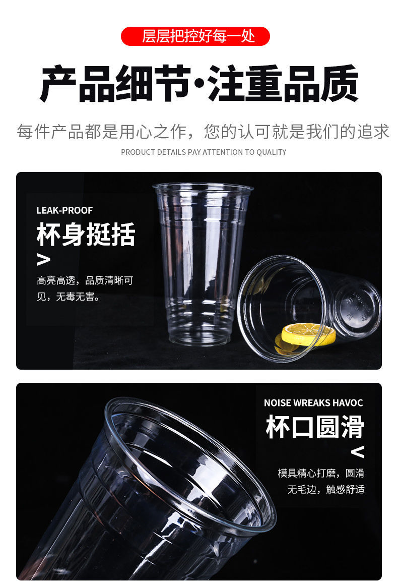 98口径pet一次性奶茶杯 塑料杯冷饮杯防漏纸咖啡柠檬茶带盖批发