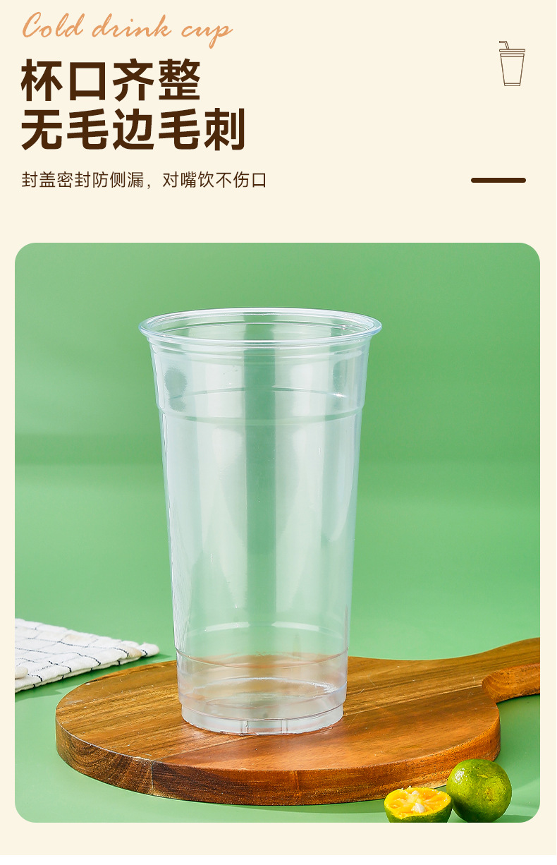107口径PET一次性大容量冷饮柠檬茶杯平球盖透明塑料1000ML奶茶杯