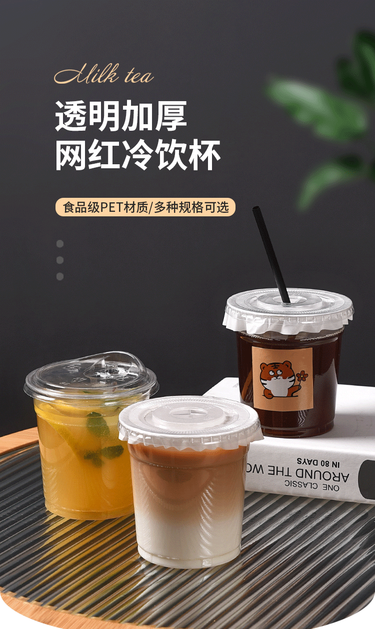 一次性奶茶杯定 制logo透明防漏500ml奶茶杯PET98口径塑料咖啡杯