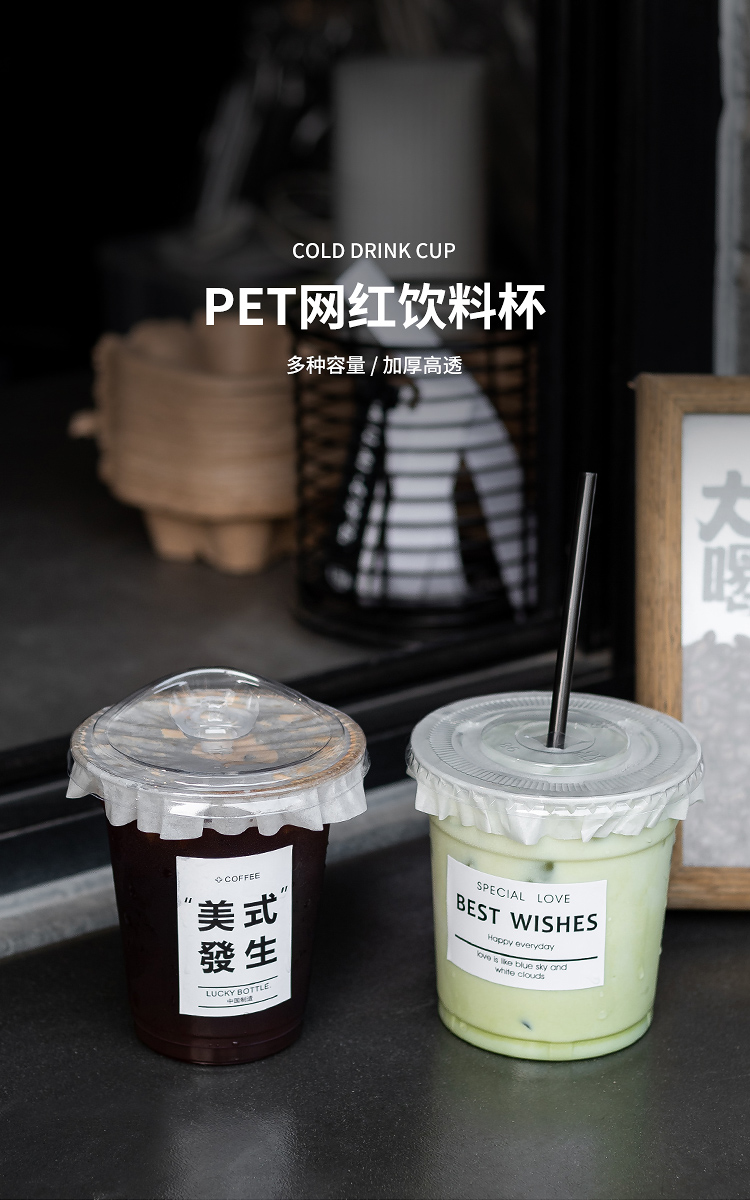 一次性咖啡奶茶杯子带盖98口径PET冷饮杯网红暴打柠檬茶夜市摆摊