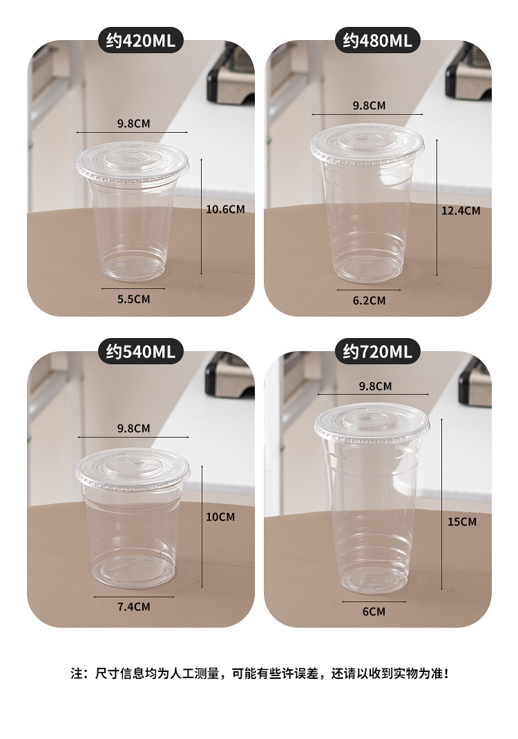 一次性咖啡奶茶杯子带盖98口径PET冷饮杯网红暴打柠檬茶夜市摆摊
