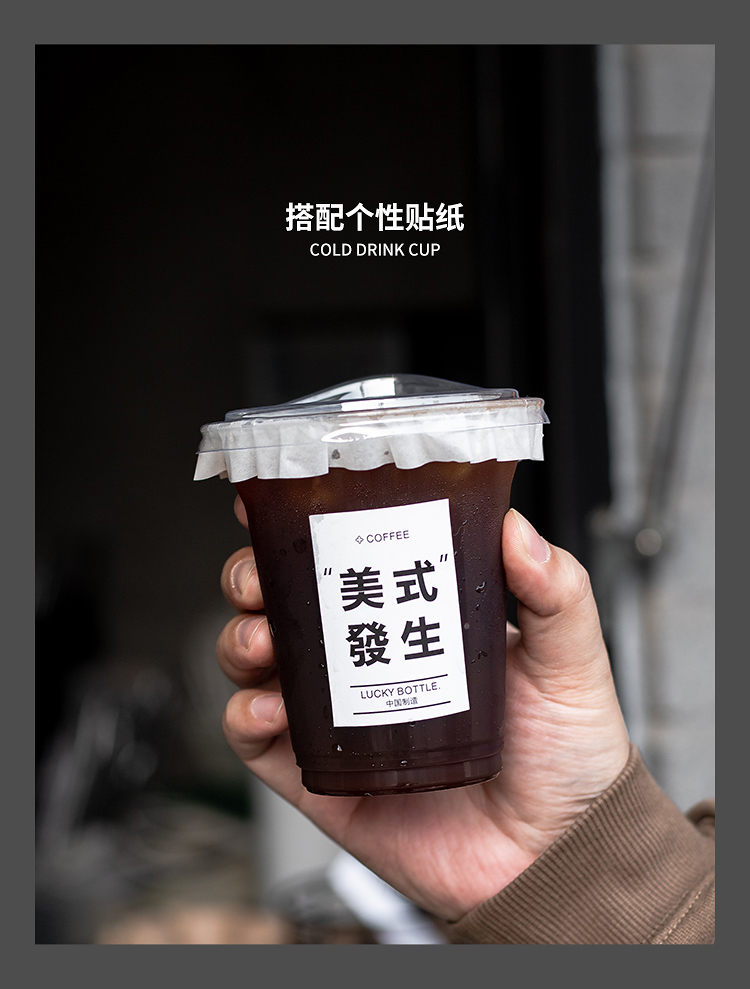 一次性咖啡奶茶杯子带盖98口径PET冷饮杯网红暴打柠檬茶夜市摆摊